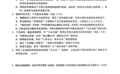 四川省广元市2024-2025学年高二下学期7月期末教学质量监测语文试卷（图片版）_2025年7月_250720四川省广元市2024-2025学年高二下学期期末教学质量监测