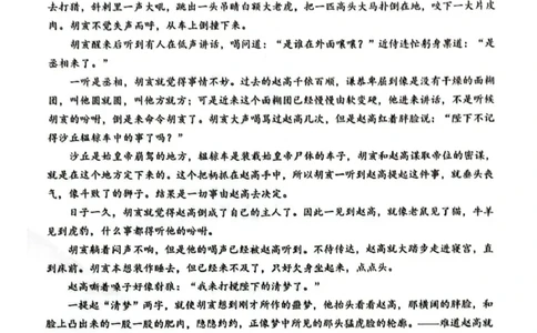 四川省广元市2024-2025学年高二下学期7月期末教学质量监测语文试卷（图片版）_2025年7月_250720四川省广元市2024-2025学年高二下学期期末教学质量监测