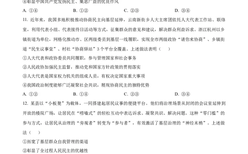 精品解析：山东省实验中学2025-2026学年高三上学期第二次诊断性考试（期中）政治试题（原卷版）_251108山东省实验中学2025-2026学年高三上学期第二次诊断性考试