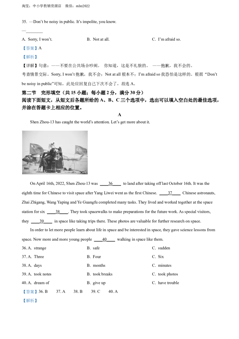 精品解析：2022年四川省凉山州中考英语真题（含听力）（解析版）_中考真题_3.英语中考真题2015-2024年_2022中考英语真题143份11_精品解析：2022年四川省凉山州中考英语真题（含听力）