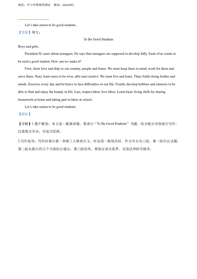 精品解析：2022年四川省凉山州中考英语真题（含听力）（解析版）_中考真题_3.英语中考真题2015-2024年_2022中考英语真题143份11_精品解析：2022年四川省凉山州中考英语真题（含听力）