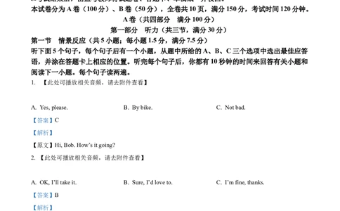 精品解析：2022年四川省凉山州中考英语真题（含听力）（解析版）_中考真题_3.英语中考真题2015-2024年_2022中考英语真题143份11_精品解析：2022年四川省凉山州中考英语真题（含听力）