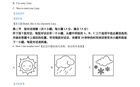 精品解析：2022年四川省凉山州中考英语真题（含听力）（解析版）_中考真题_3.英语中考真题2015-2024年_2022中考英语真题143份11_精品解析：2022年四川省凉山州中考英语真题（含听力）