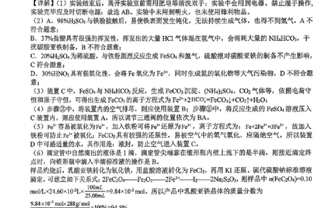 成都石室中学2025-2026学年度上期高2026届一诊模拟考试化学答案_2025年12月_251217四川省成都石室中学2025-2026学年度上期高2026届一诊模拟考试