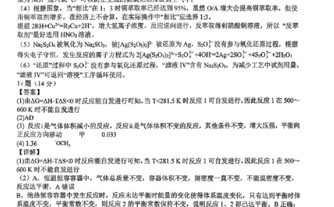 成都石室中学2025-2026学年度上期高2026届一诊模拟考试化学答案_2025年12月_251217四川省成都石室中学2025-2026学年度上期高2026届一诊模拟考试