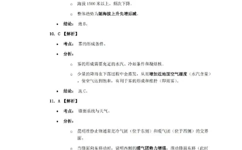 地理答案-2512广州零模_2025年12月_251225广东省广州市2026届高三年级上学期12月调研测试（广州零模）（全科）