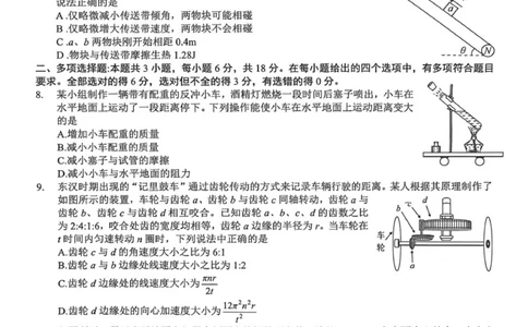 2026届四川省泸州市高三上学期一模物理试题（无答案）_2511262026届四川省泸州市高三一模（全科）