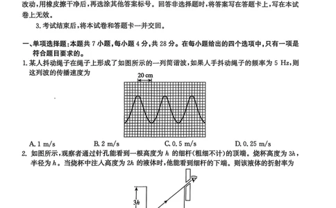 河北省沧衡名校联盟2025-2026学年高三上学期11月期中考试物理试题（含答案）_251118河北省沧衡名校联盟2025-2026学年高三上学期期中质量检测（全科）