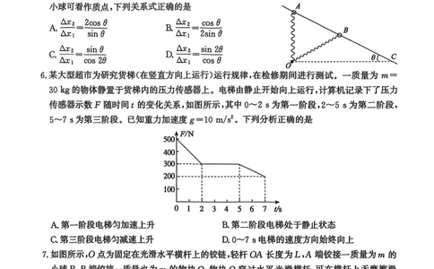 河北省沧衡名校联盟2025-2026学年高三上学期11月期中考试物理试题（含答案）_251118河北省沧衡名校联盟2025-2026学年高三上学期期中质量检测（全科）