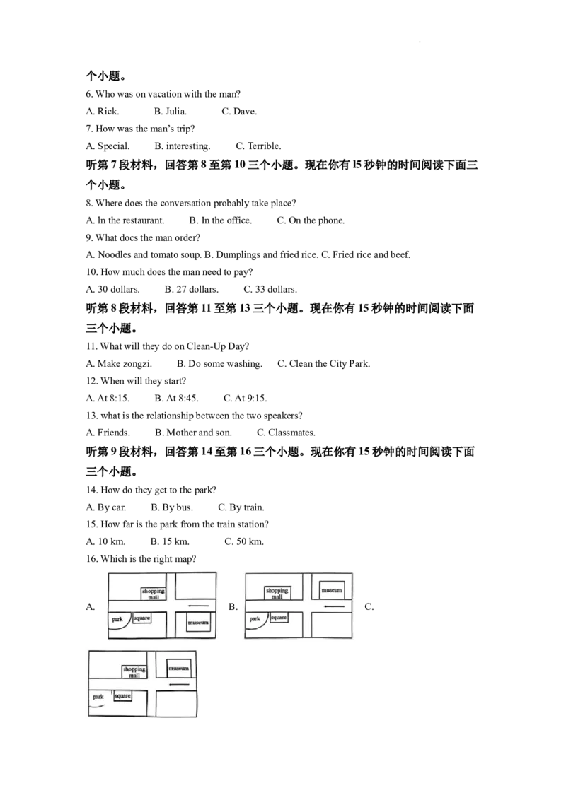 精品解析：2022年四川省南充市中考英语真题（解析版）_中考真题_3.英语中考真题2015-2024年_2022中考英语真题143份11