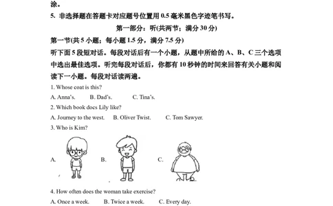 精品解析：2022年四川省南充市中考英语真题（解析版）_中考真题_3.英语中考真题2015-2024年_2022中考英语真题143份11