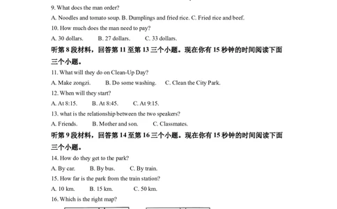 精品解析：2022年四川省南充市中考英语真题（解析版）_中考真题_3.英语中考真题2015-2024年_2022中考英语真题143份11