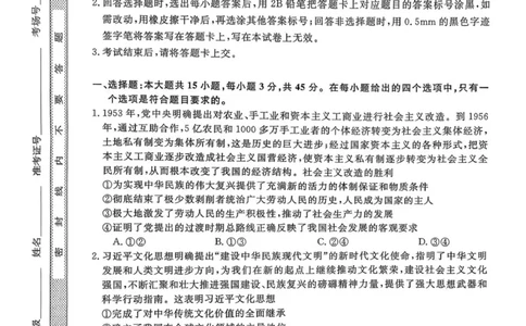 河南省新未来2025-2026学年高三年级12月质量检测政治试题_2025年12月_251217河南省新未来2025-2026学年高三上学期12月质量检测