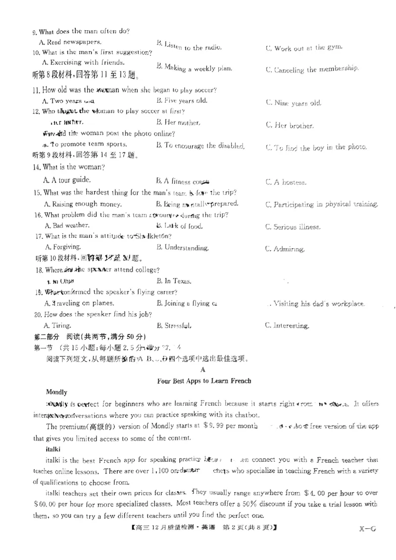 九师联盟2024届高三12月质量检测巩固卷英语_2024届九师联盟高三12月质量检测巩固卷_九师联盟2024届高三12月质量检测巩固卷英语