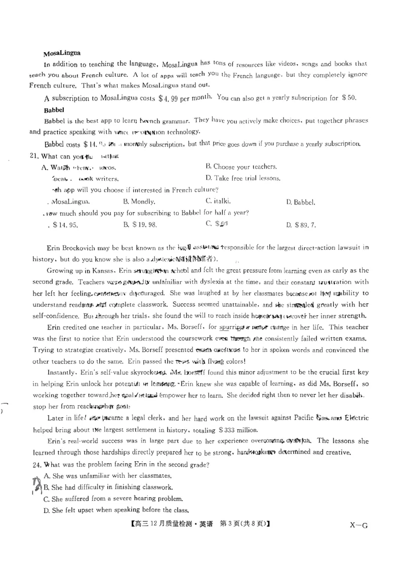 九师联盟2024届高三12月质量检测巩固卷英语_2024届九师联盟高三12月质量检测巩固卷_九师联盟2024届高三12月质量检测巩固卷英语