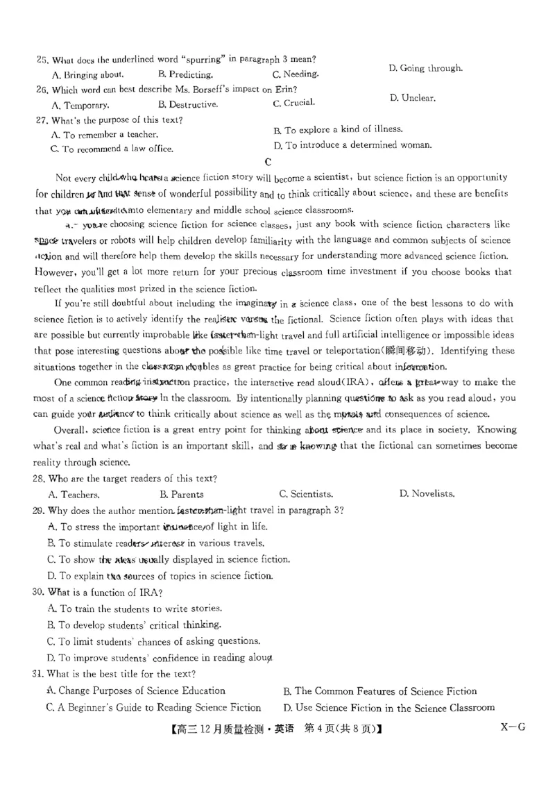 九师联盟2024届高三12月质量检测巩固卷英语_2024届九师联盟高三12月质量检测巩固卷_九师联盟2024届高三12月质量检测巩固卷英语