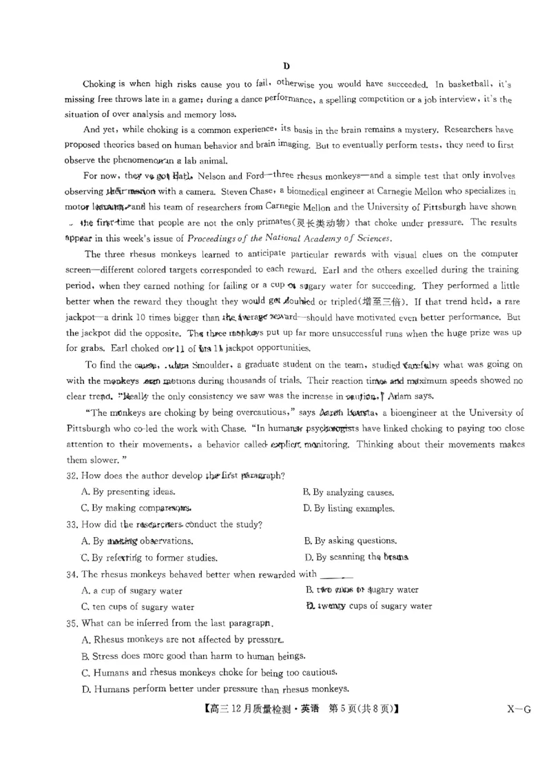 九师联盟2024届高三12月质量检测巩固卷英语_2024届九师联盟高三12月质量检测巩固卷_九师联盟2024届高三12月质量检测巩固卷英语