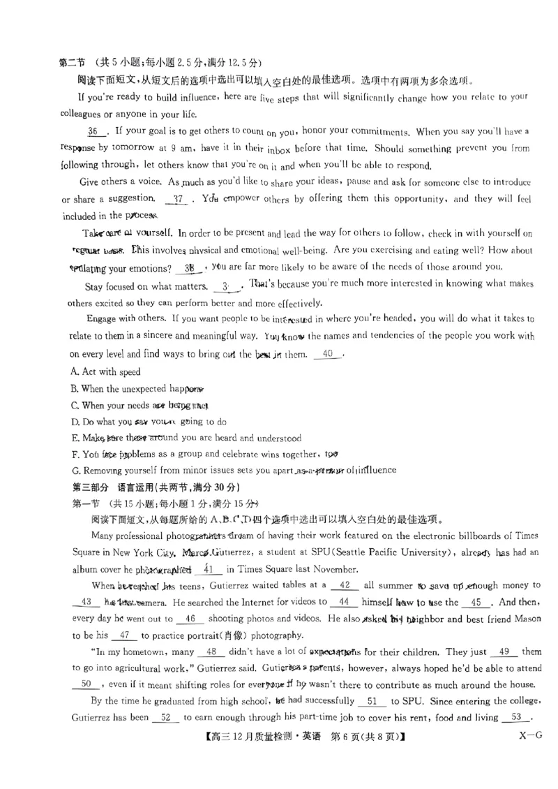 九师联盟2024届高三12月质量检测巩固卷英语_2024届九师联盟高三12月质量检测巩固卷_九师联盟2024届高三12月质量检测巩固卷英语