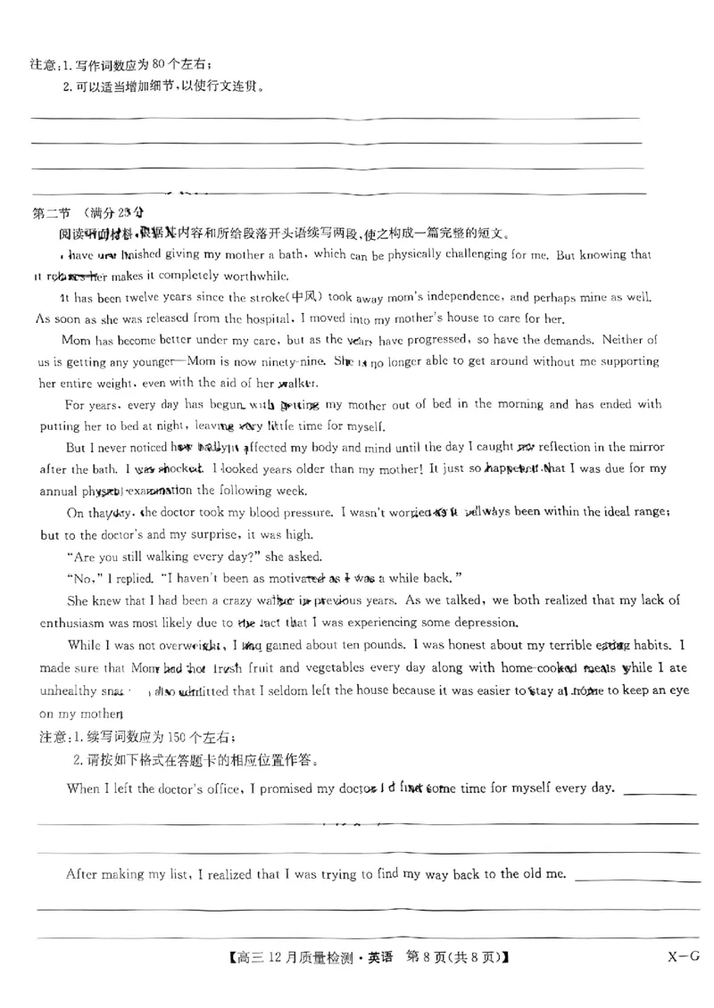 九师联盟2024届高三12月质量检测巩固卷英语_2024届九师联盟高三12月质量检测巩固卷_九师联盟2024届高三12月质量检测巩固卷英语