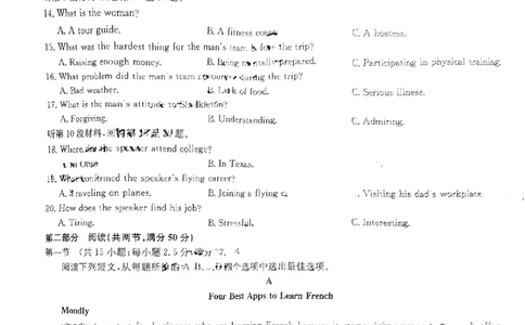 九师联盟2024届高三12月质量检测巩固卷英语_2024届九师联盟高三12月质量检测巩固卷_九师联盟2024届高三12月质量检测巩固卷英语