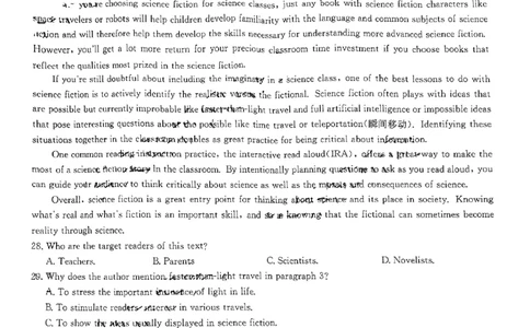 九师联盟2024届高三12月质量检测巩固卷英语_2024届九师联盟高三12月质量检测巩固卷_九师联盟2024届高三12月质量检测巩固卷英语
