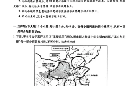 内江市高中2026届第一次模拟考试题历史_2025年12月_251219四川省内江市高中2026届第一次模拟考试题（内江一模）（全科）