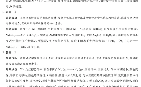 化学B卷安徽高三12月考答案_2025年12月_251222安徽省天一大联考2025-2026学年高三上学期12月联考（全科）_安徽高三12月考答案