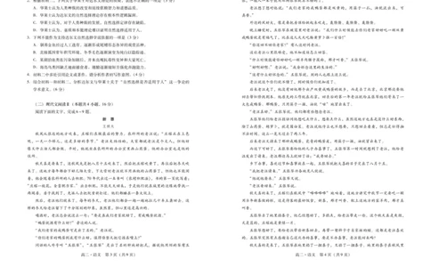 广东省肇庆市2024-2025学年高二下学期期末测试语文试卷（含答案）_2025年7月_250709广东省肇庆市2024-2025学年高二下学期期末考试（全科）