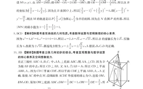 河南省2026届高三上学期11月联考（HEN）数学答案_2025年12月_251201河南省金太阳2026届高三上学期11月联考（全科）_河南省金太阳2026届高三上学期11月联考数学
