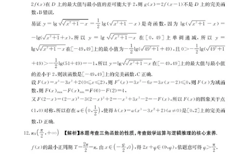 河南省2026届高三上学期11月联考（HEN）数学答案_2025年12月_251201河南省金太阳2026届高三上学期11月联考（全科）_河南省金太阳2026届高三上学期11月联考数学