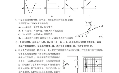 四川省广元市2024-2025学年高二下学期7月期末物理试题（PDF版，含答案）_2025年7月_250720四川省广元市2024-2025学年高二下学期期末教学质量监测