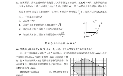 四川省广元市2024-2025学年高二下学期7月期末物理试题（PDF版，含答案）_2025年7月_250720四川省广元市2024-2025学年高二下学期期末教学质量监测