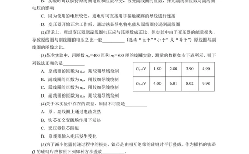 四川省广元市2024-2025学年高二下学期7月期末物理试题（PDF版，含答案）_2025年7月_250720四川省广元市2024-2025学年高二下学期期末教学质量监测