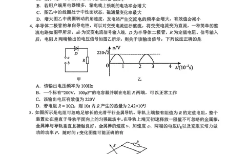 四川省达州市普通高中2024&mdash;2025学年高二年级下学期期末教学质量监测物理试题_2025年7月_250721四川省达州市2025年普通高中二年级春季学期教学质量监测