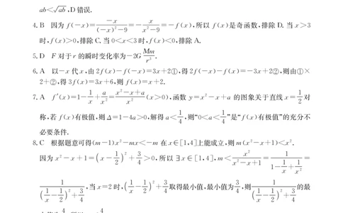 甘肃省2026届高三上学期10月联考（26-76C）数学答案_251103金太阳&middot;甘肃省2026届高三上学期10月联考（26-76C）（全科）