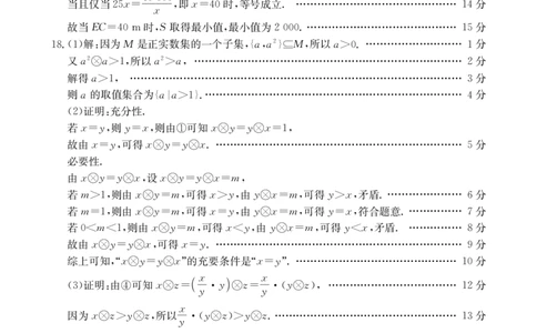甘肃省2026届高三上学期10月联考（26-76C）数学答案_251103金太阳&middot;甘肃省2026届高三上学期10月联考（26-76C）（全科）