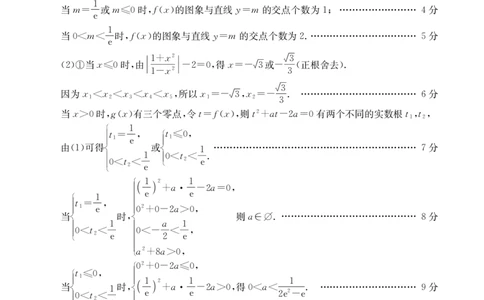 甘肃省2026届高三上学期10月联考（26-76C）数学答案_251103金太阳&middot;甘肃省2026届高三上学期10月联考（26-76C）（全科）