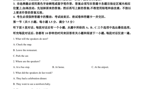 新高考英语全国I卷（2022）_4-教培资料-26年最新资料-同步更新_科一科二电子资料合集中小幼（笔记真题知识点汇总等）文件多，按需保存_各机构笔记合集（中小幼）推荐