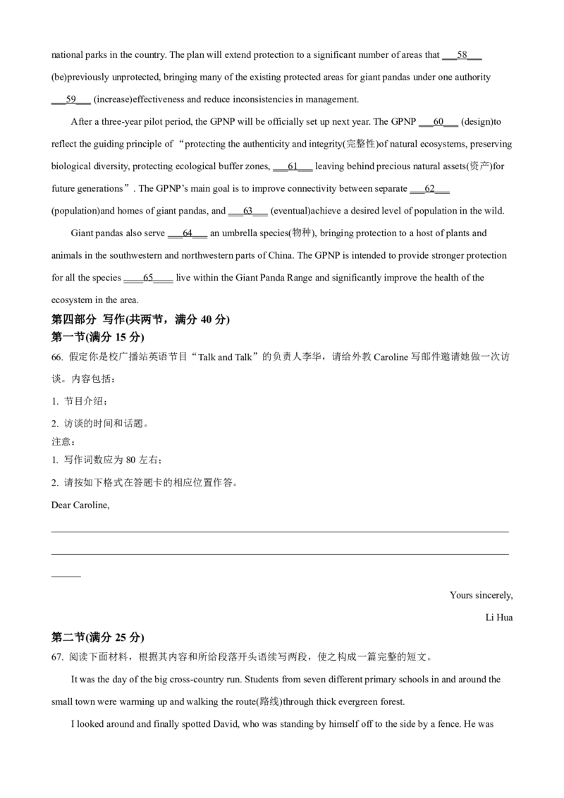 新高考英语全国I卷（2022）_4-教培资料-26年最新资料-同步更新_科一科二电子资料合集中小幼（笔记真题知识点汇总等）文件多，按需保存_各机构笔记合集（中小幼）推荐