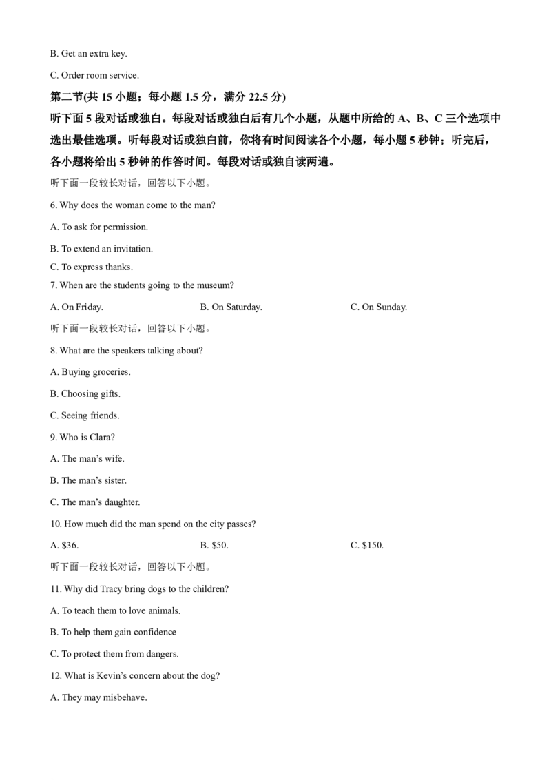 新高考英语全国I卷（2022）_4-教培资料-26年最新资料-同步更新_科一科二电子资料合集中小幼（笔记真题知识点汇总等）文件多，按需保存_各机构笔记合集（中小幼）推荐