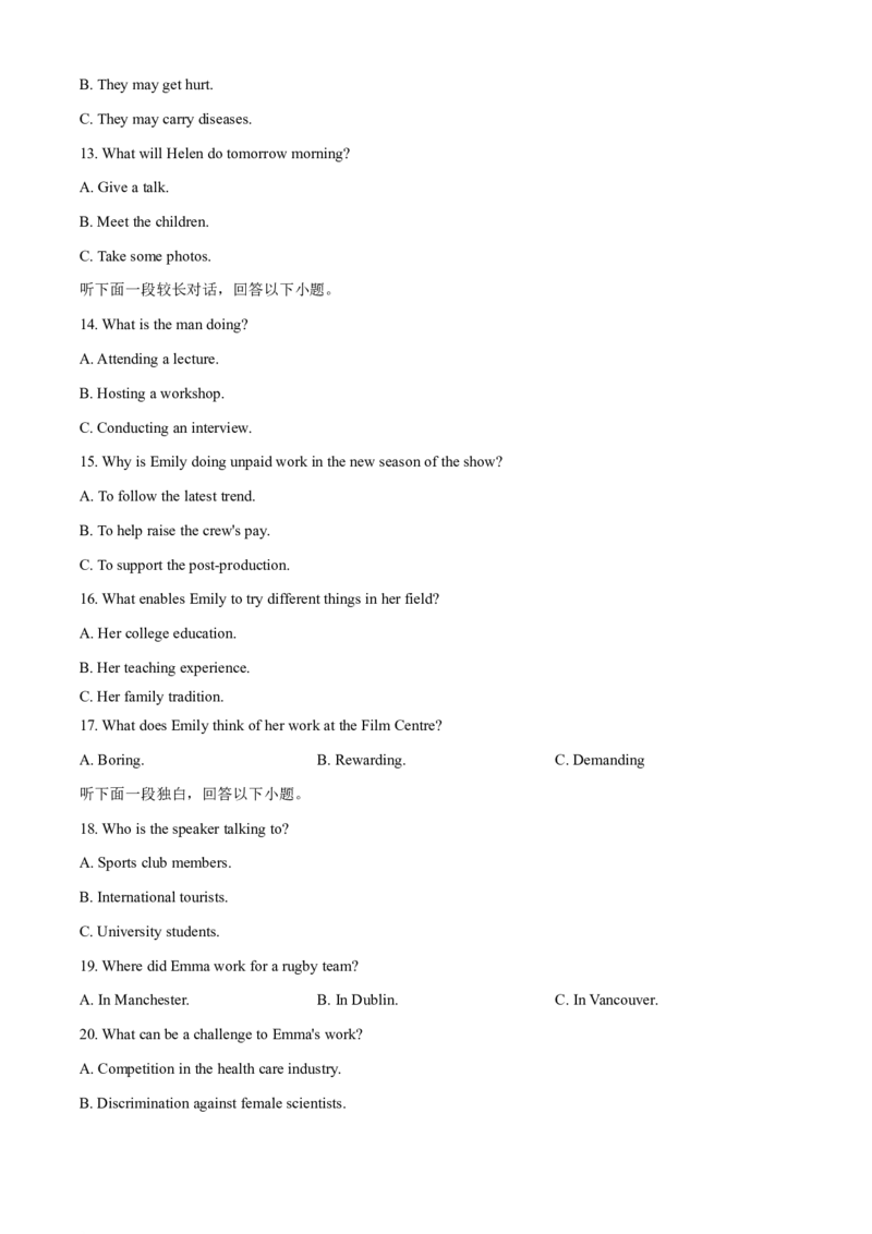 新高考英语全国I卷（2022）_4-教培资料-26年最新资料-同步更新_科一科二电子资料合集中小幼（笔记真题知识点汇总等）文件多，按需保存_各机构笔记合集（中小幼）推荐