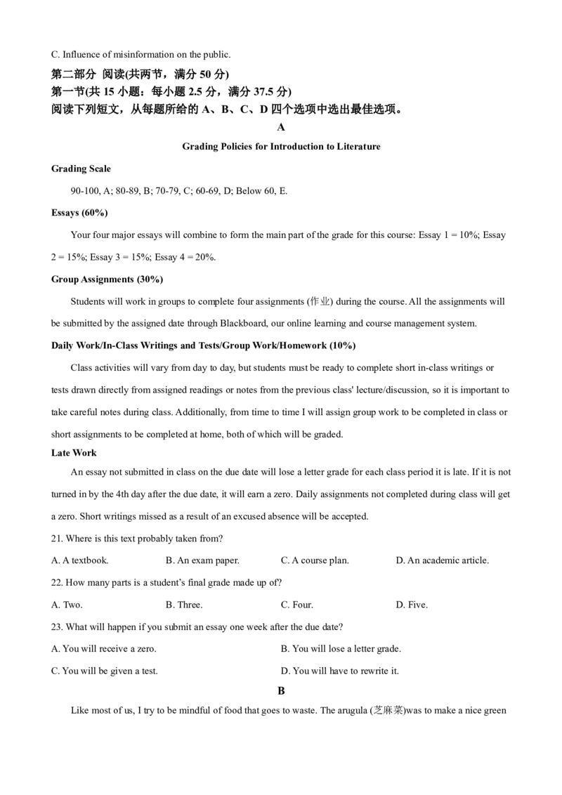 新高考英语全国I卷（2022）_4-教培资料-26年最新资料-同步更新_科一科二电子资料合集中小幼（笔记真题知识点汇总等）文件多，按需保存_各机构笔记合集（中小幼）推荐