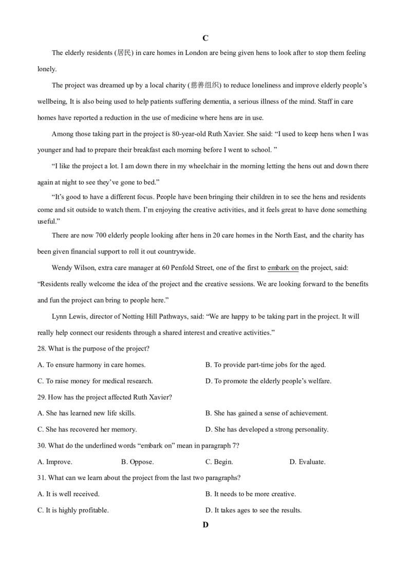 新高考英语全国I卷（2022）_4-教培资料-26年最新资料-同步更新_科一科二电子资料合集中小幼（笔记真题知识点汇总等）文件多，按需保存_各机构笔记合集（中小幼）推荐