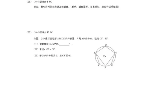 福建省南安市2018年中考数学真题试题（扫描版，含答案）_中考真题_2.数学中考真题2015-2024年_2018年全国中考数学258份