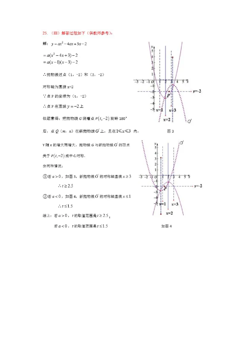 福建省南安市2018年中考数学真题试题（扫描版，含答案）_中考真题_2.数学中考真题2015-2024年_2018年全国中考数学258份