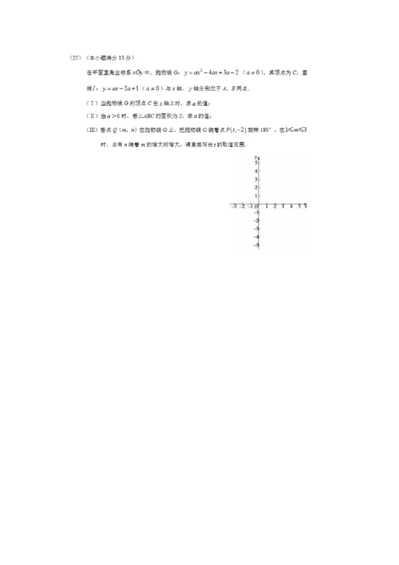 福建省南安市2018年中考数学真题试题（扫描版，含答案）_中考真题_2.数学中考真题2015-2024年_2018年全国中考数学258份