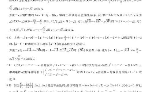 数学试卷(26-L-158C)答案_251101黑龙江省齐齐哈尔市普通高中联谊学校2025-2026学年高三上学期期中考试（全科）_黑龙江省齐齐哈尔市普高联谊校2025-2026学年高三上学期10月期中考试数学