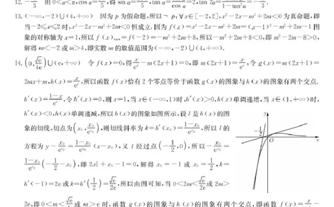 数学试卷(26-L-158C)答案_251101黑龙江省齐齐哈尔市普通高中联谊学校2025-2026学年高三上学期期中考试（全科）_黑龙江省齐齐哈尔市普高联谊校2025-2026学年高三上学期10月期中考试数学