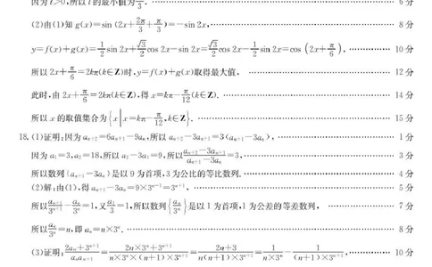 数学试卷(26-L-158C)答案_251101黑龙江省齐齐哈尔市普通高中联谊学校2025-2026学年高三上学期期中考试（全科）_黑龙江省齐齐哈尔市普高联谊校2025-2026学年高三上学期10月期中考试数学
