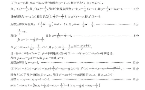 数学试卷(26-L-158C)答案_251101黑龙江省齐齐哈尔市普通高中联谊学校2025-2026学年高三上学期期中考试（全科）_黑龙江省齐齐哈尔市普高联谊校2025-2026学年高三上学期10月期中考试数学
